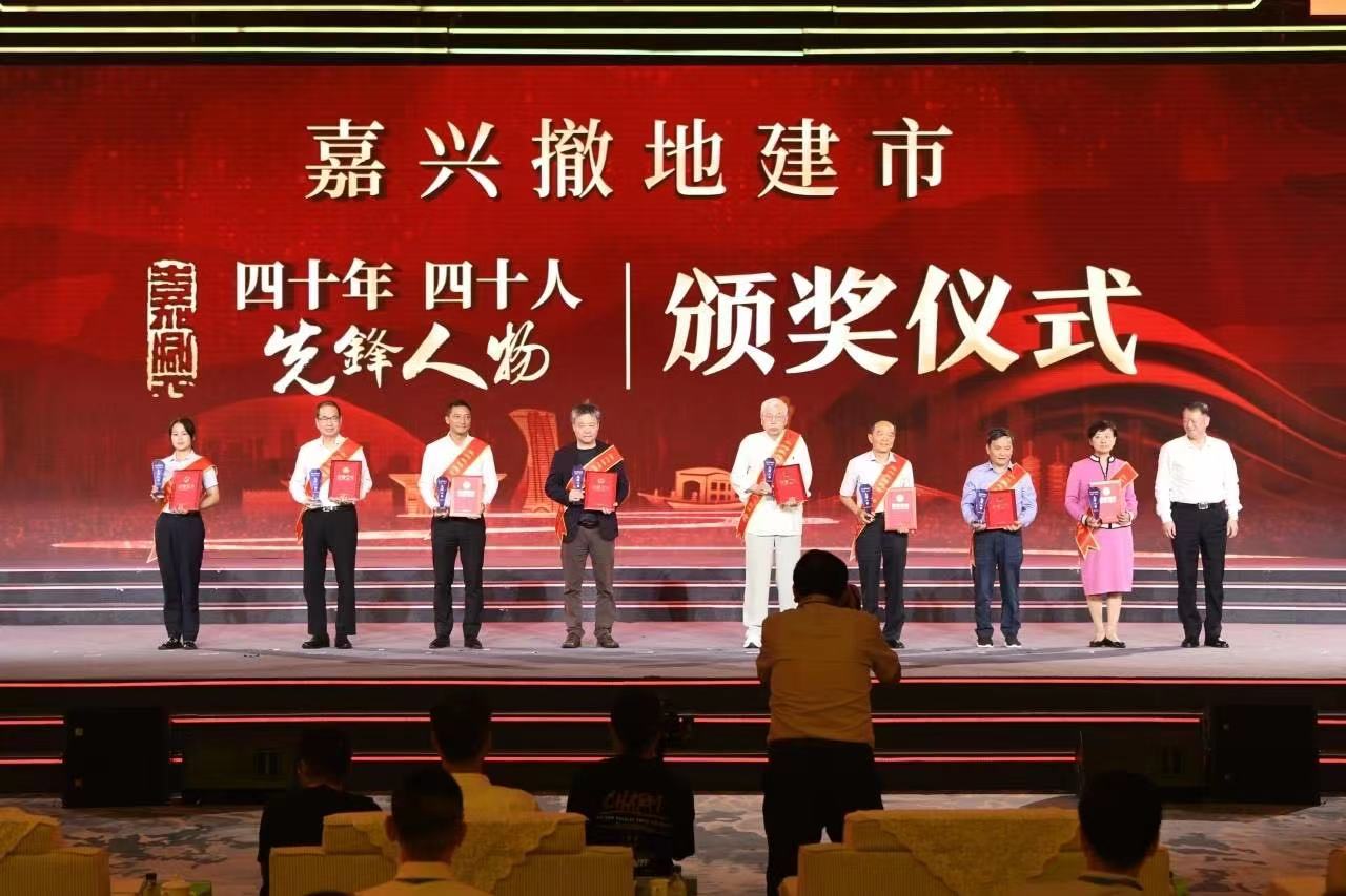 圖2圖說 「40年40人」先鋒人物頒獎(jiǎng)儀式.jpg