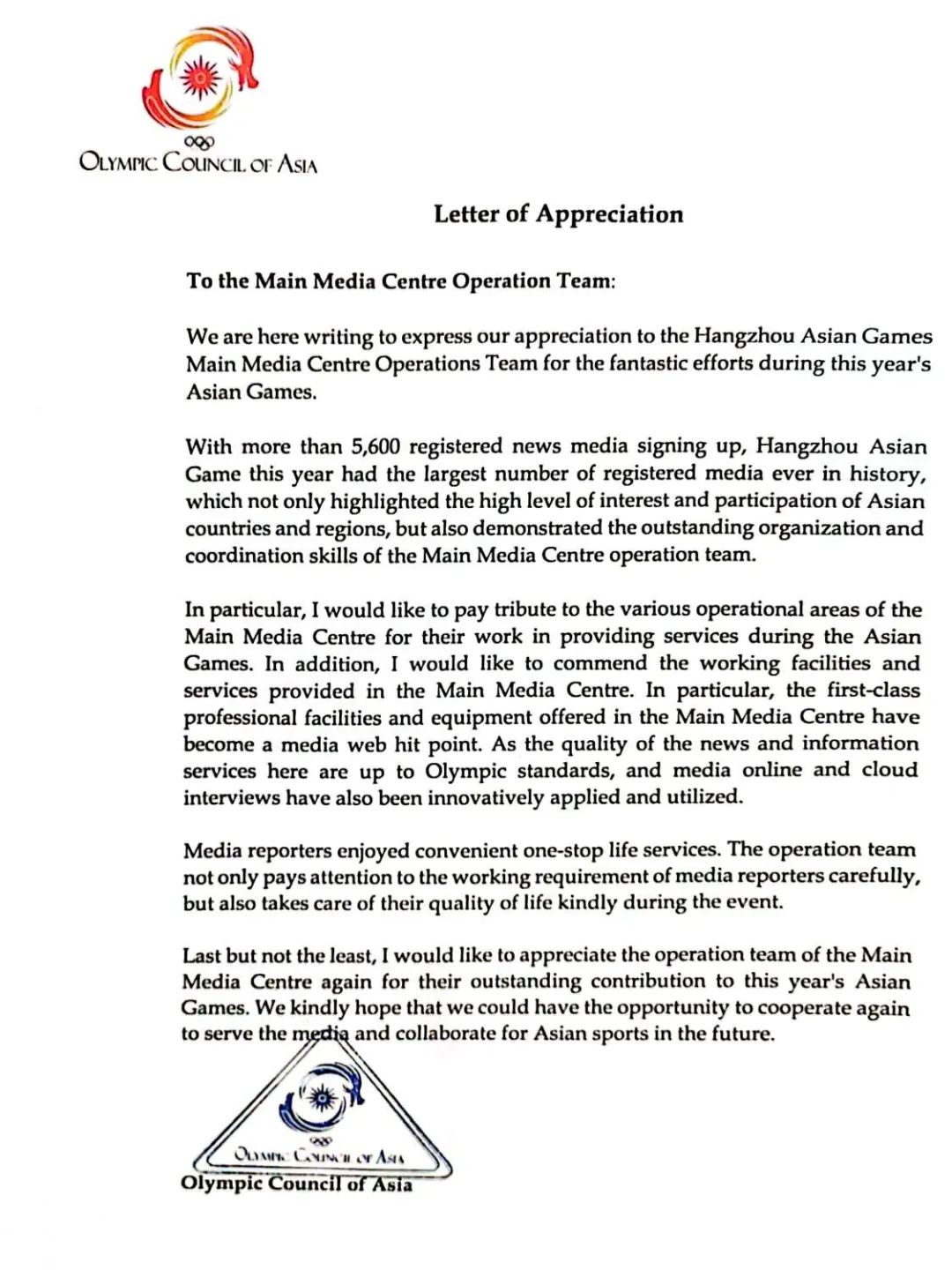 圖1圖說 亞奧理事會（OCA）向主媒體中心運行團隊發(fā)來感謝信.jpg