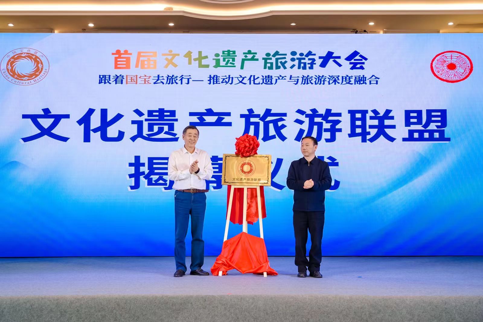 圖三：文化遺產(chǎn)旅遊聯(lián)盟揭幕儀式（主辦方供圖）.jpg