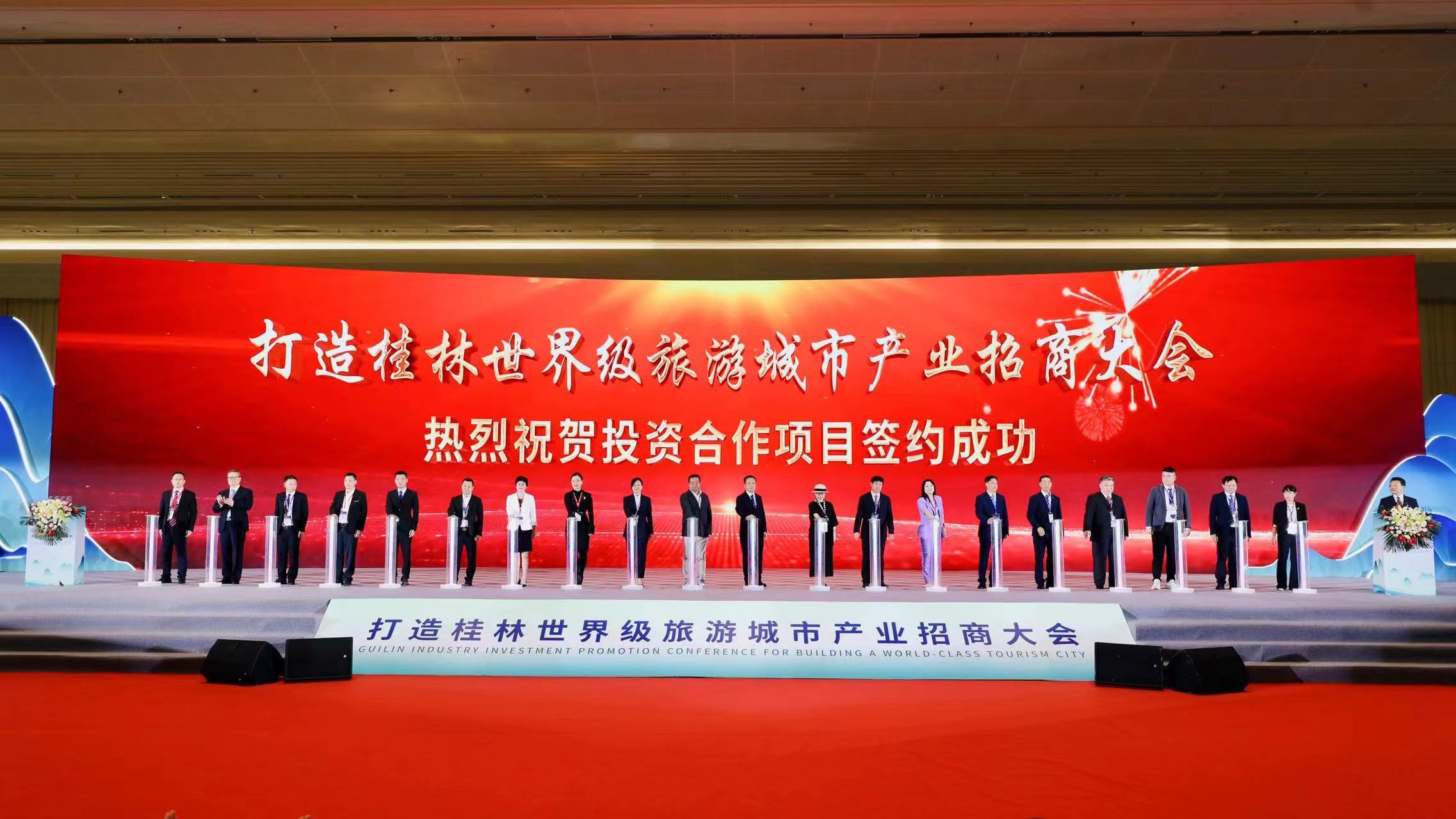 圖二：投資合作項(xiàng)目簽約成功 （桂林市投資促進(jìn)局供圖）.jpg