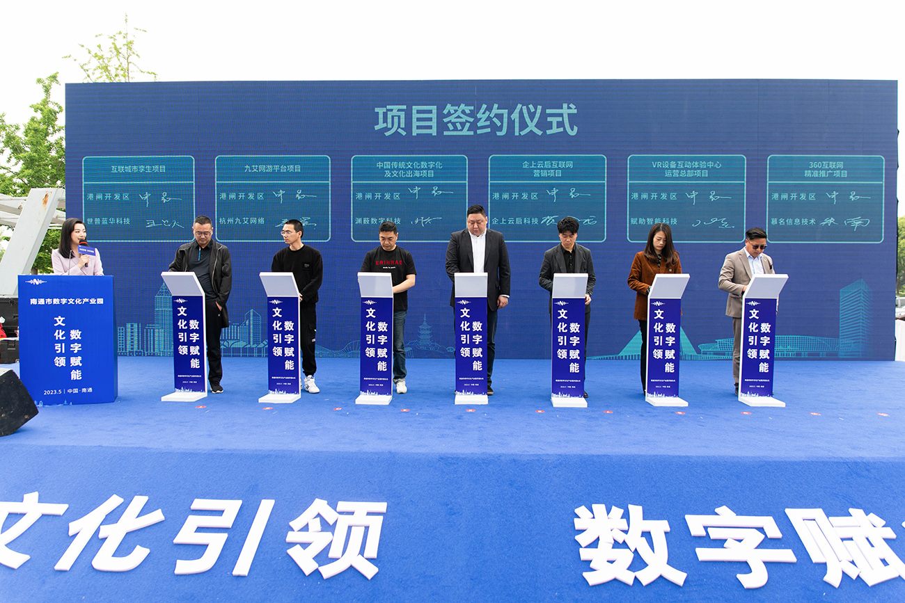 一批數(shù)字文化產(chǎn)業(yè)項(xiàng)目簽約.jpg