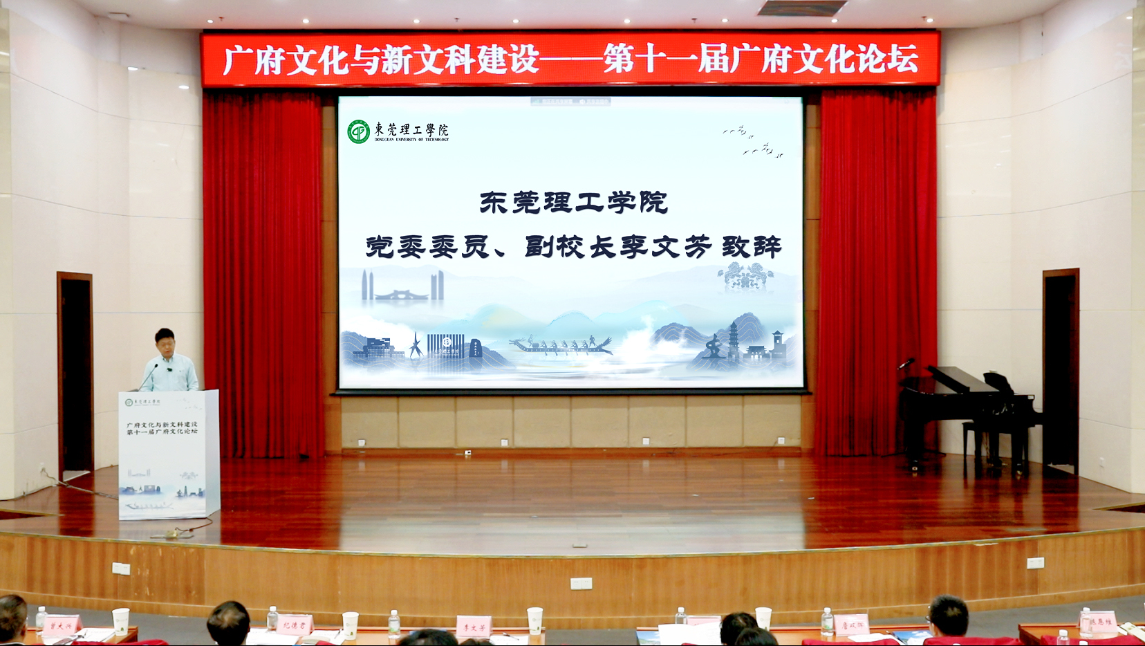 圖2 ：東莞理工學(xué)院黨委委員、副校長李文芳致辭.jpg