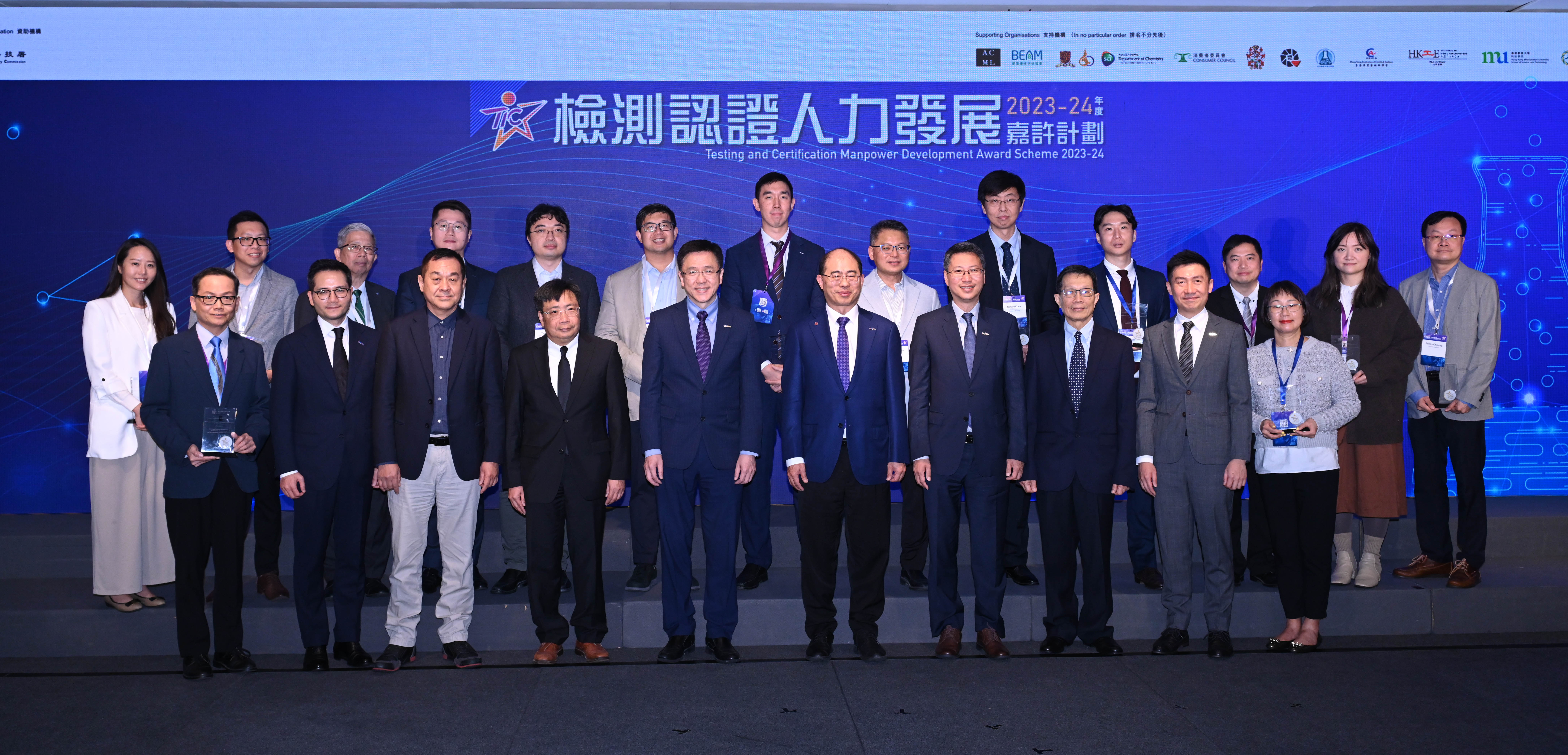 由創(chuàng)新科技署全力支持、香港檢測和認證局主辦的「2023-24年度檢測認證人力發(fā)展嘉許計劃」，今日（十二月四日）舉行頒獎典禮。圖示創(chuàng)新科技及工業(yè)局局長孫東教授（前排左五）、創(chuàng)新科技及工業(yè)局常任秘書長麥德偉（前排右四）、創(chuàng)新科技署署長李國彬（前排左四）、香港檢測和認證局主席黃永德教授（前排右五）、評審小組主席樊兆中（前排右二）及其他嘉賓與「檢測認證人力發(fā)展機構(gòu)獎（金獎）」得獎機構(gòu).JPG