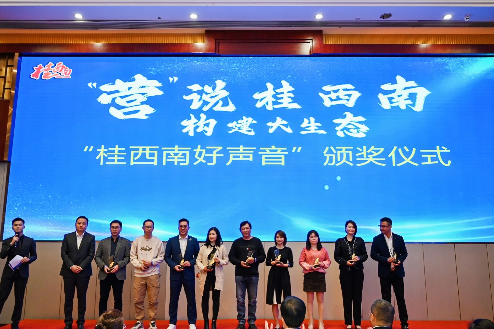 圖二:「桂西南好聲音」頒獎儀式.jpg