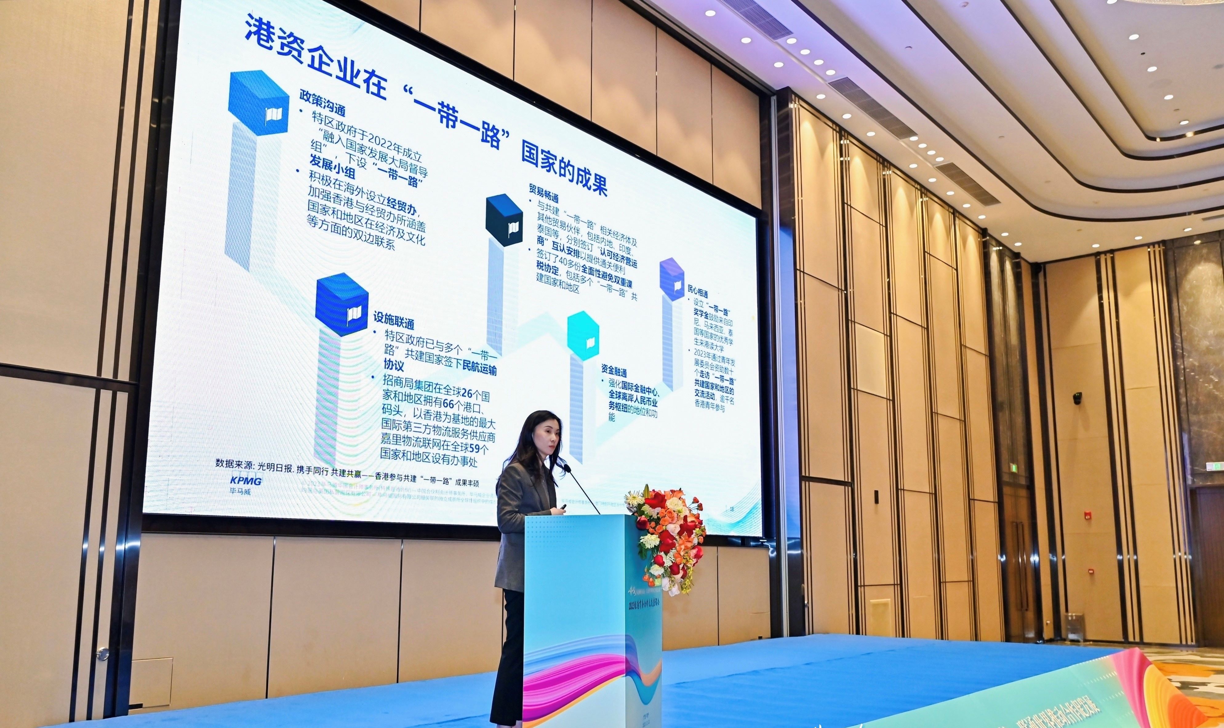 圖三:畢馬威投資諮詢服務(wù)合夥人朱麗麗就「一帶一路」投資機遇和模式分析作專題分享 (主辦方供圖).jpg