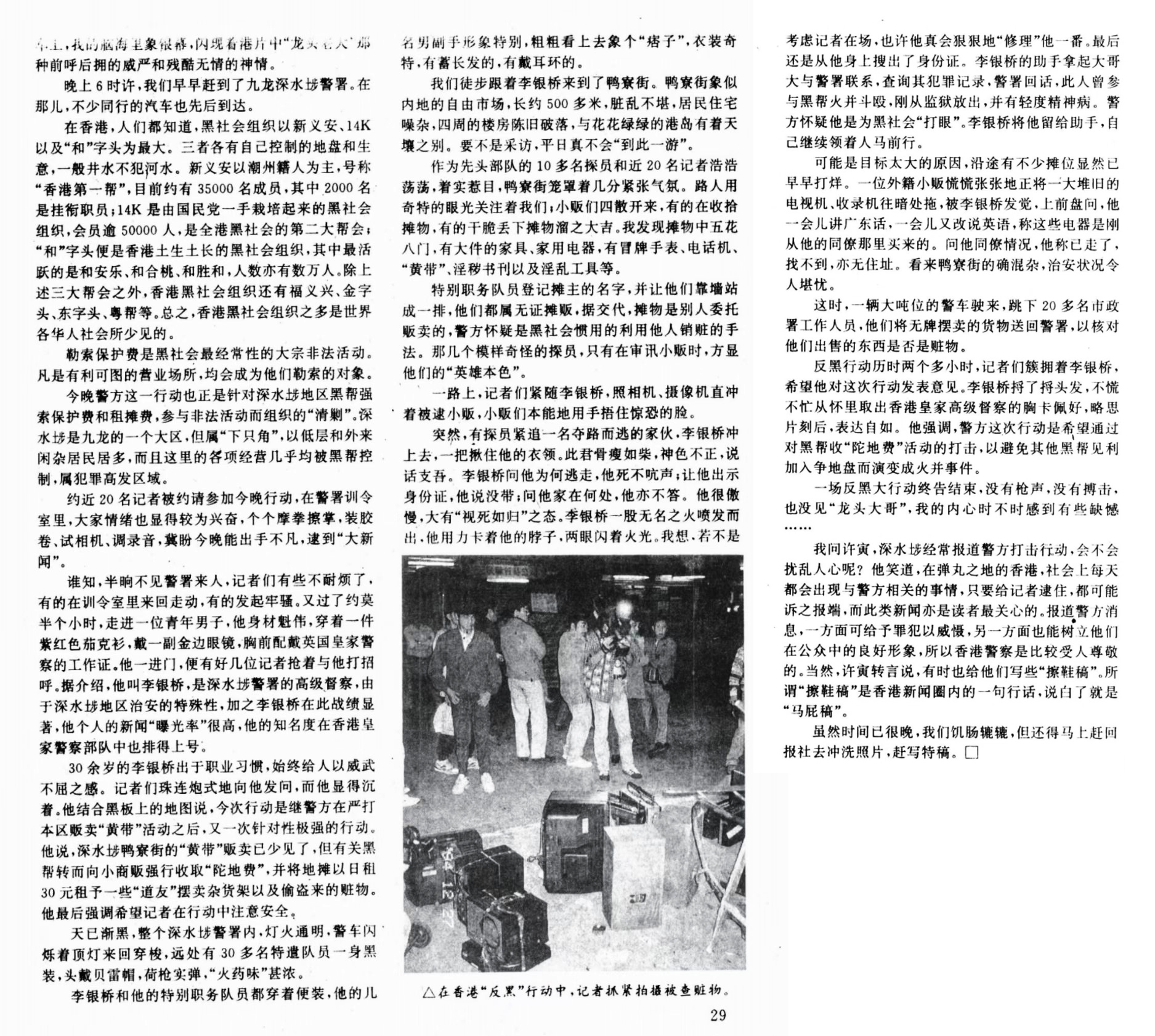 16、《新聞?dòng)浾摺菲诳髡咦牡挠坝〖ㄏ拢?jpg