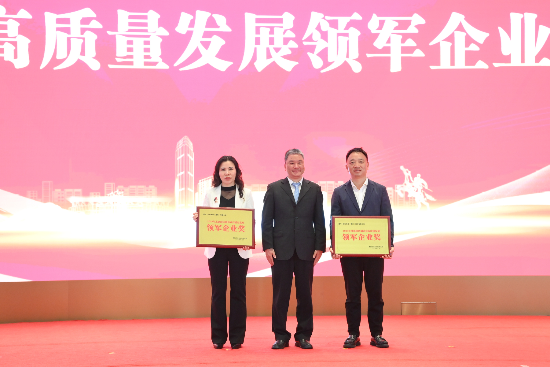 5、惠陽區(qū)區(qū)長(zhǎng)何國(guó)斌（中）為獲得製造業(yè)高質(zhì)量發(fā)展領(lǐng)軍企業(yè)獎(jiǎng)的企業(yè)頒獎(jiǎng).jpg