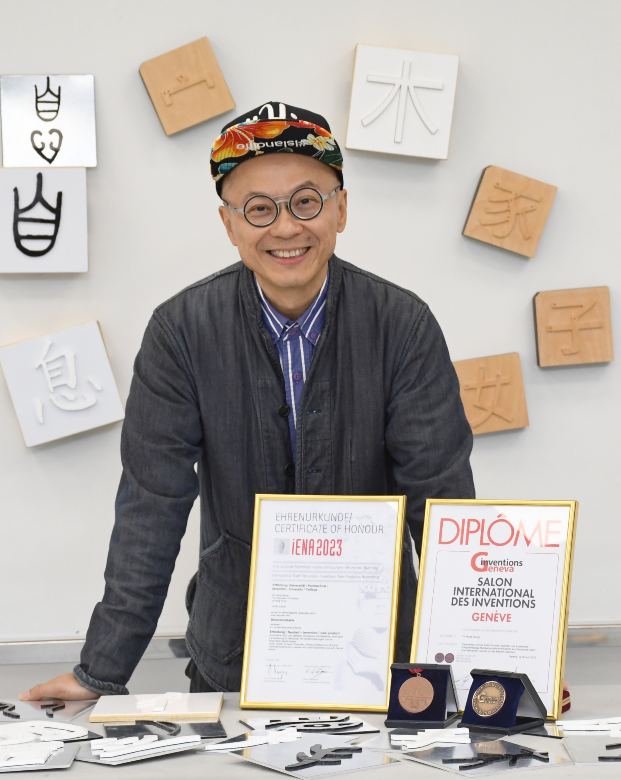 2： 洪強(qiáng)憑「拼木發(fā)聲來識字」獲2023年日內(nèi)瓦國際發(fā)明展銅獎(jiǎng)及2023年德國「國際創(chuàng)意、發(fā)明及新產(chǎn)品展」銅獎(jiǎng)。.jpg