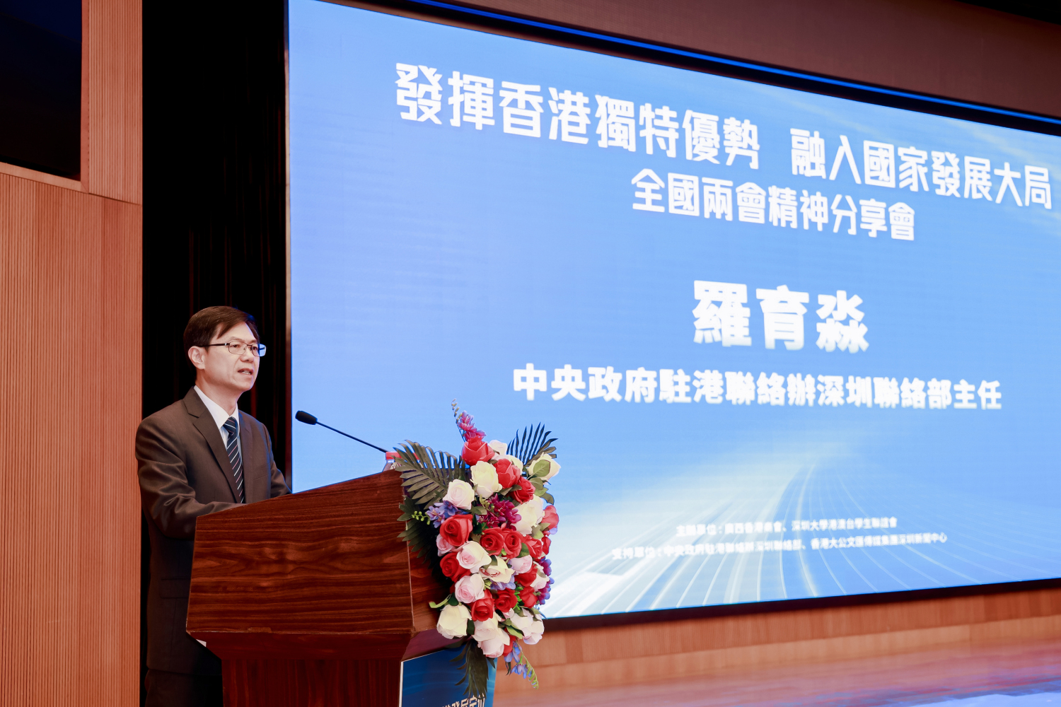 2.中央政府駐港聯(lián)絡辦深圳聯(lián)絡部主任羅育淼現(xiàn)場致辭（主辦方供圖）.jpg
