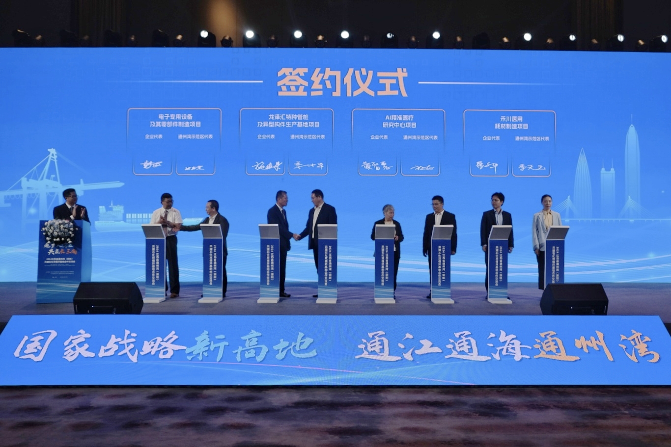 圖2：會上，8個項目集中簽約，主要涉及電子信息、新材料、生物醫(yī)藥等產(chǎn)業(yè)門類。.jpg
