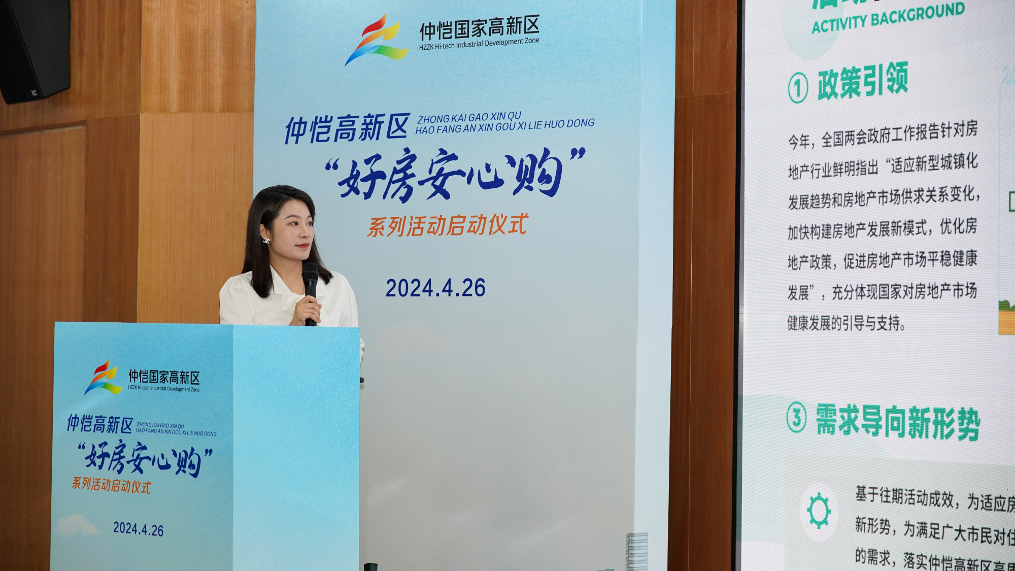 3、仲愷高新區(qū)城市更新協(xié)會(huì)秘書長張玉介紹活動(dòng)詳情.jpg