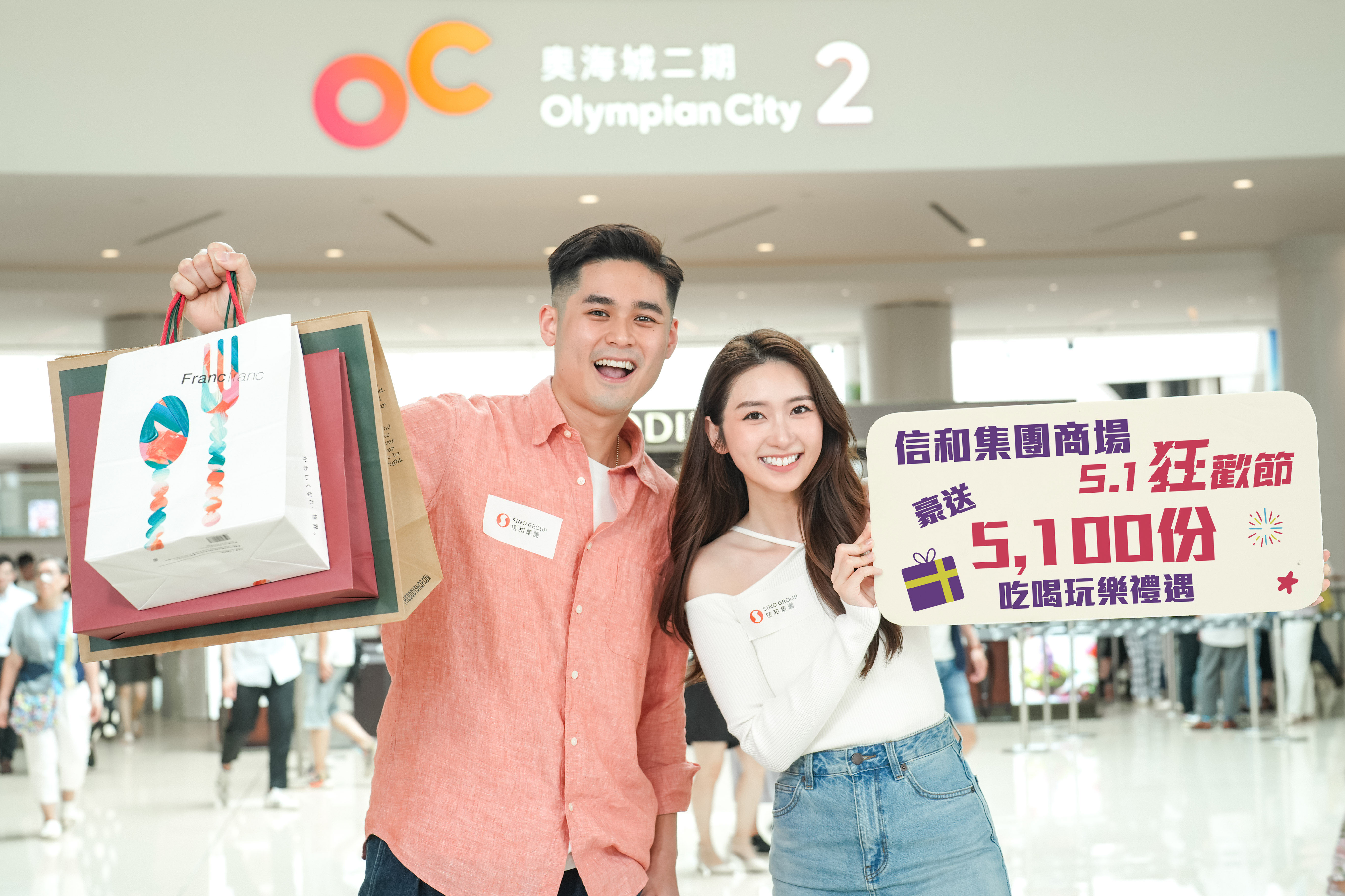 信和集團(tuán)商場(chǎng)51豪送5100份禮遇_r (1).jpg