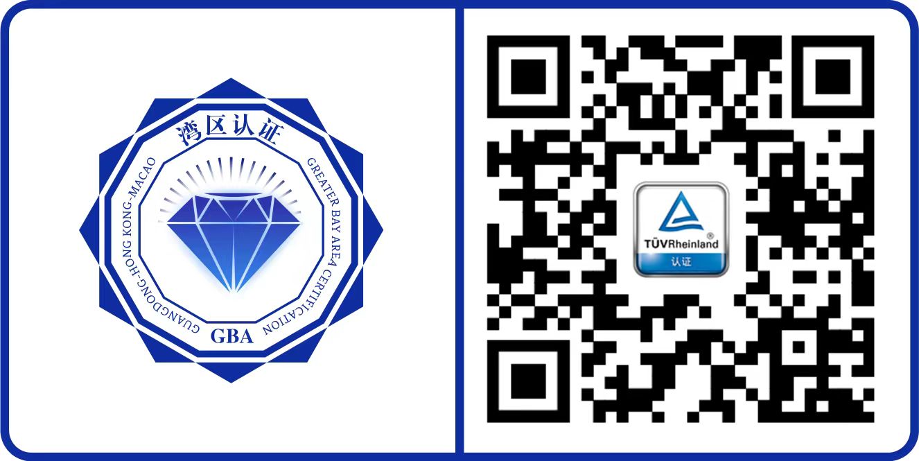 5、灣區(qū)認(rèn)證”標(biāo)志.jpg