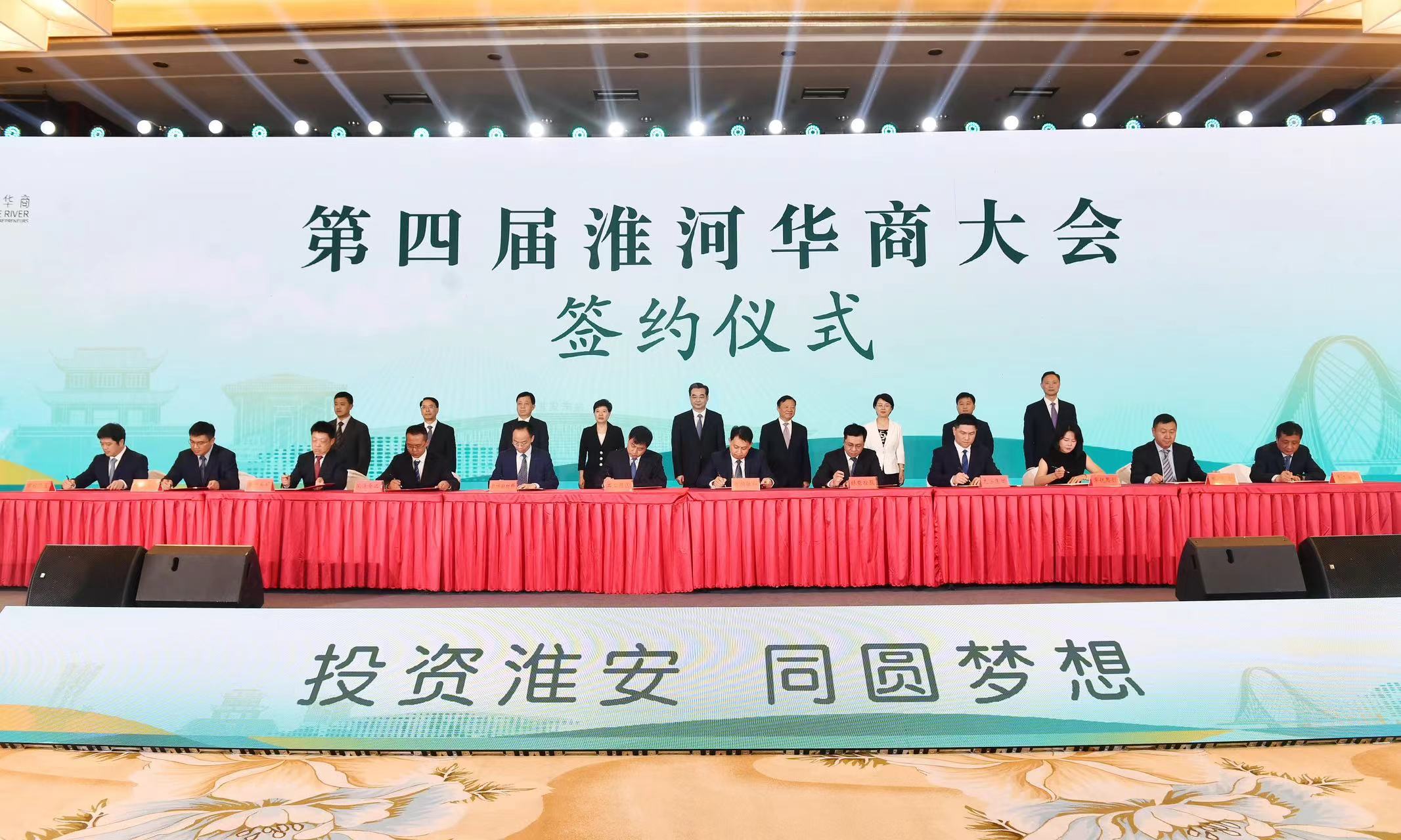 圖1：本屆淮河華商大會(huì)期間共簽約項(xiàng)目211個(gè)，總投資1486.4億元，其中50億元以上項(xiàng)目13個(gè).jpg