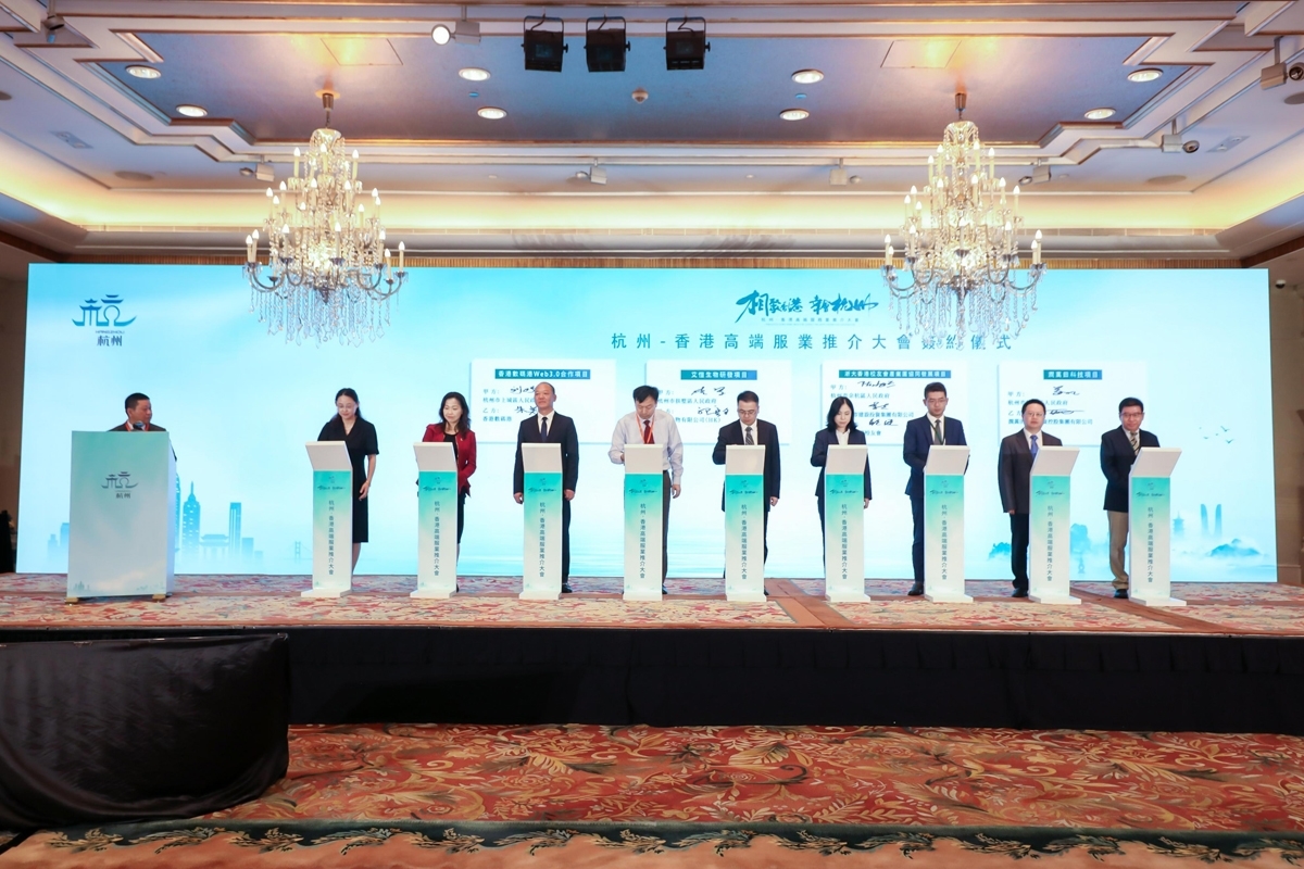 圖1圖説：杭州-香港高端服務(wù)業(yè)推介大會簽約儀式.jpg