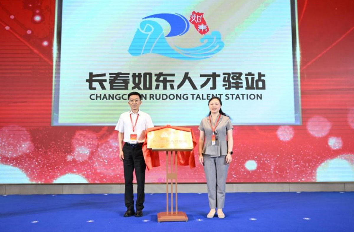 圖2：「長春如東人才驛站」揭牌成立。.jpg