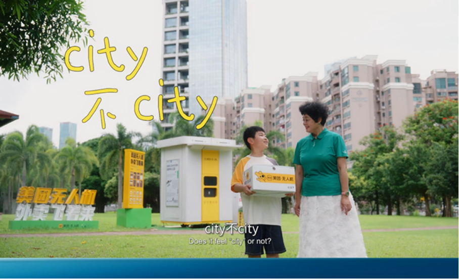 無人機(jī)配送在深圳中心公園C2區(qū)開通 市屬公園首條無人機(jī)配送航線.png