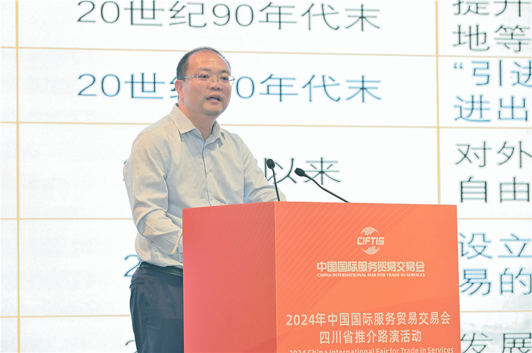 圖片4:商務(wù)部研究院國(guó)際服務(wù)貿(mào)易研究所所長(zhǎng)李俊介紹中國(guó)服務(wù)貿(mào)易產(chǎn)業(yè)發(fā)展的十大特點(diǎn)和趨勢(shì).jpg