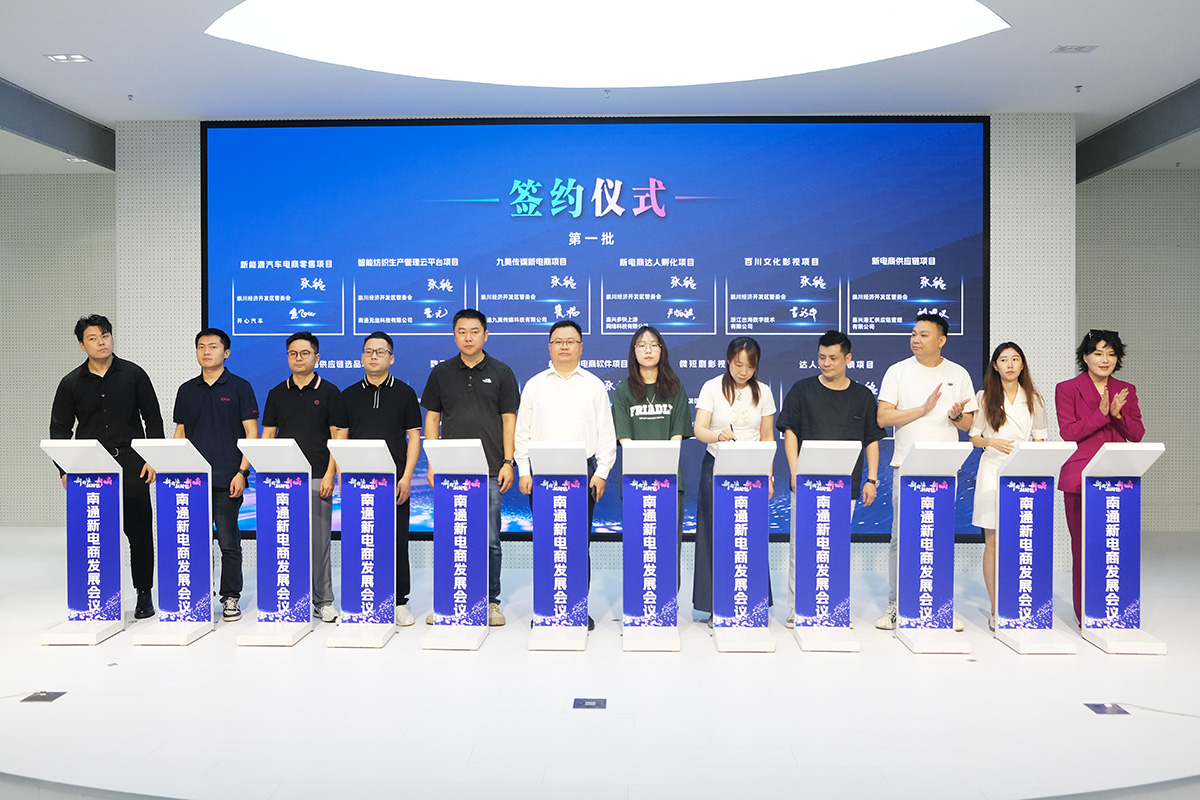 圖2：項(xiàng)目簽約.JPG
