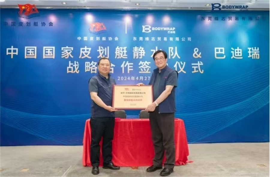 圖一 中國國家皮劃艇靜水隊(duì)與臺(tái)企威保公司品牌巴迪瑞戰(zhàn)略合作簽約儀式在江西省水上運(yùn)動(dòng)管理中心舉行.jpg