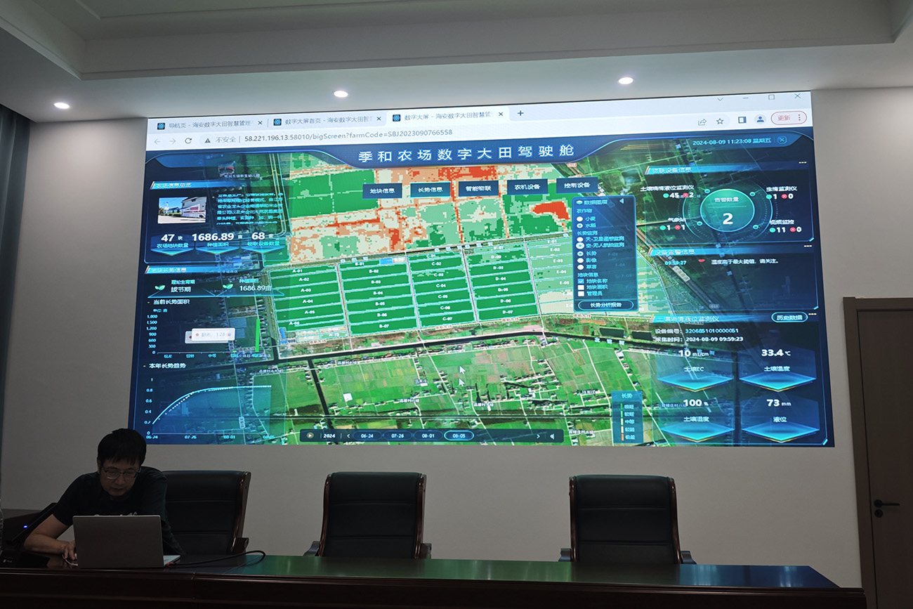 圖2：海安市季和農(nóng)場2000畝「數(shù)字大田」47塊農(nóng)田可以藉助衛(wèi)星遙感巡田、多光譜無人機(jī)進(jìn)行實(shí)時管理.jpg