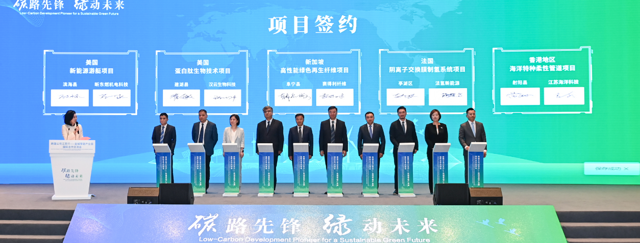 圖2：會(huì)上，一批綠色低碳項(xiàng)目成功洽談並現(xiàn)場(chǎng)簽約.png