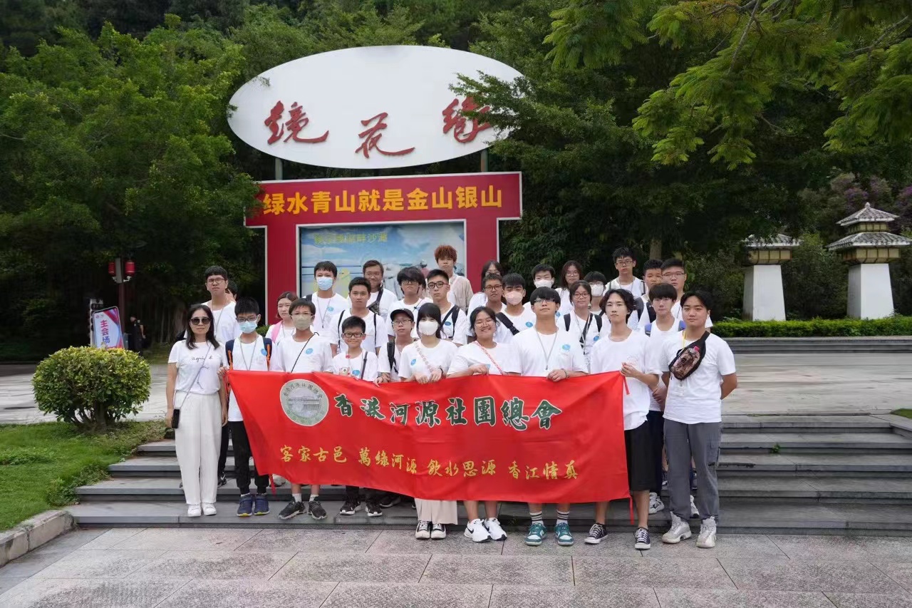 總會(huì)與香港社建協(xié)會(huì)聯(lián)合舉辦河源青年交流團(tuán)活動(dòng)，近40人參加。.jpg