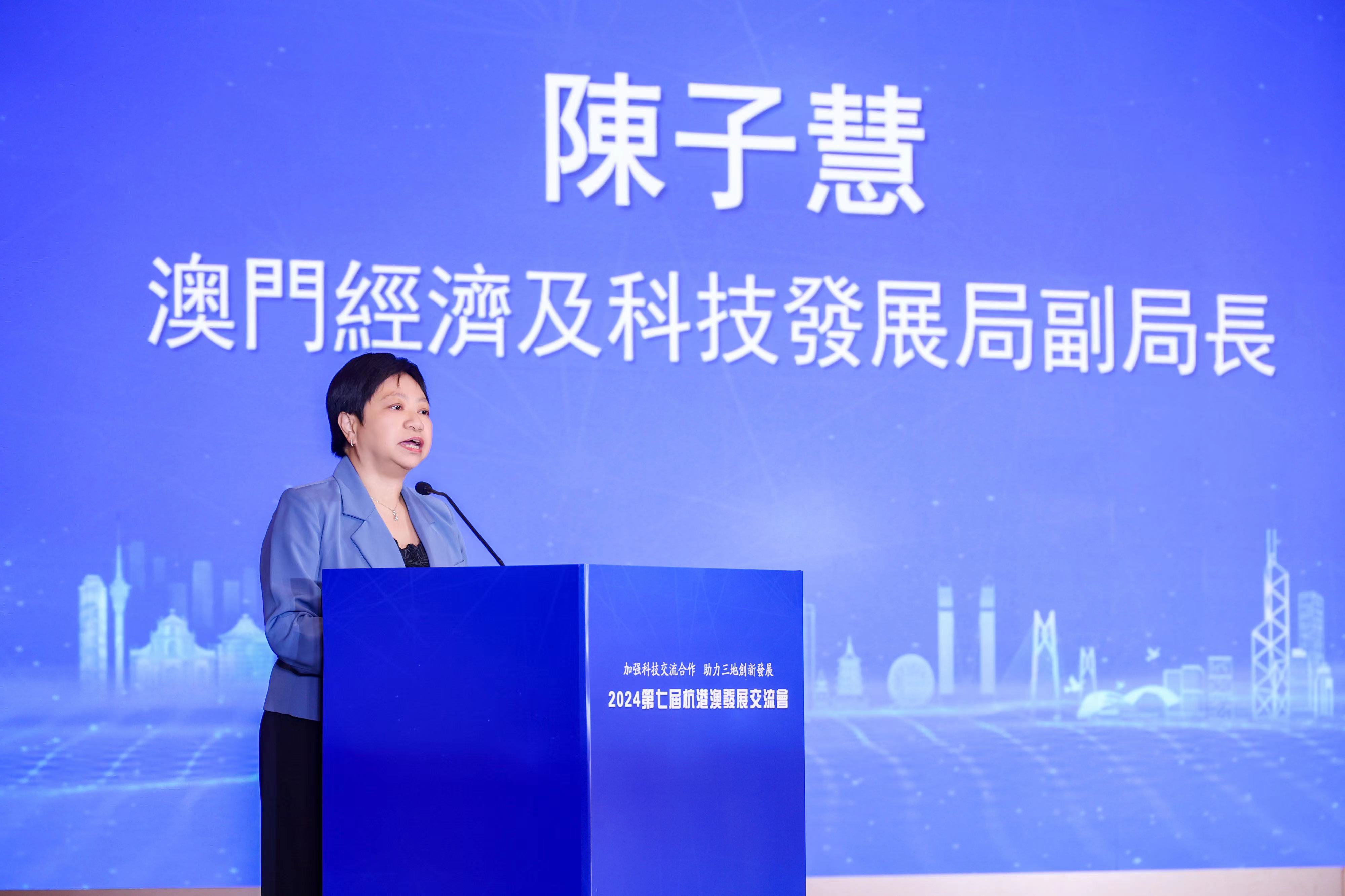 圖2圖説：澳門經(jīng)濟及科技局副局長陳子慧在第七屆杭港澳交流會上致辭。.jpg