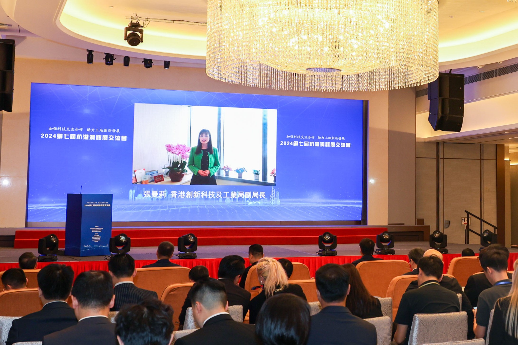 圖3圖説：香港創(chuàng)新及工業(yè)局副局長張蔓莉通過視頻致辭。.jpg