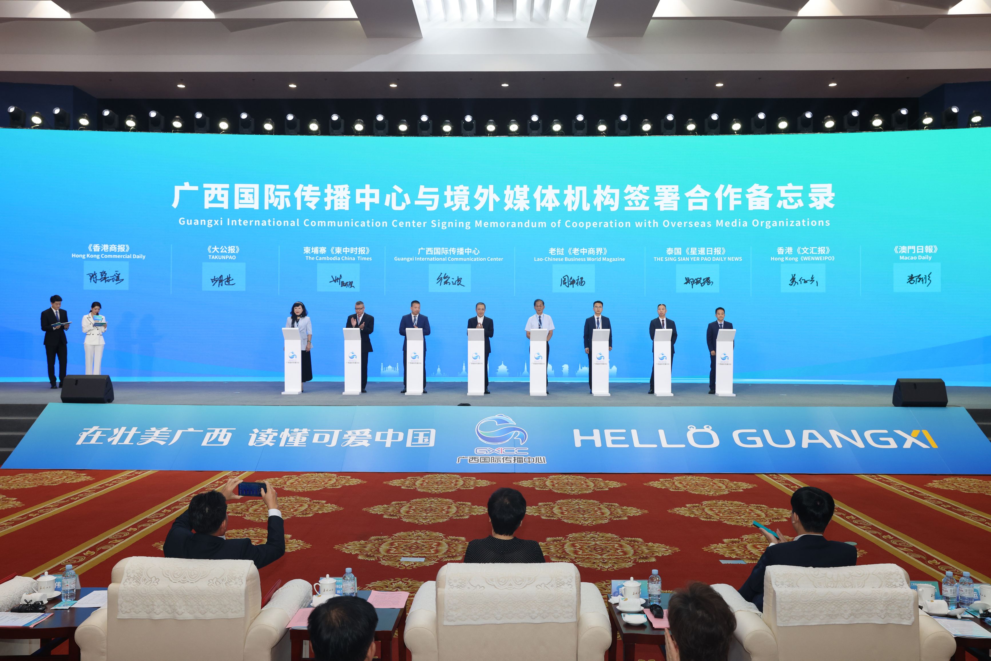 2.廣西國際傳播中心與境外媒體機構(gòu)簽署合作備忘錄（主辦方供圖）.jpg