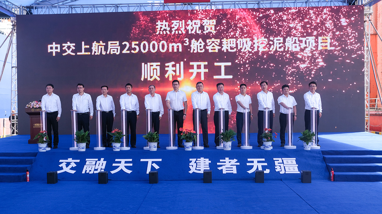 圖2：9月19日，25000方超大型耙吸式挖泥船在上海振華啟東海工碼頭舉行開工儀式。.jpg