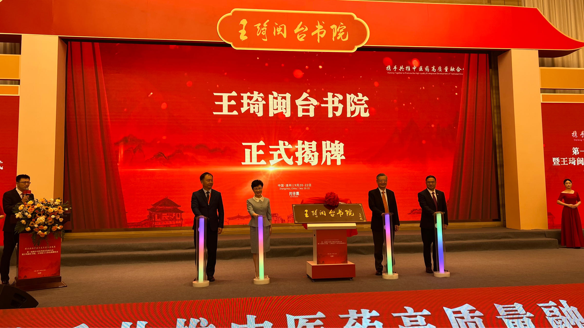 圖2王琦閩臺(tái)書(shū)院正式揭牌 .jpeg