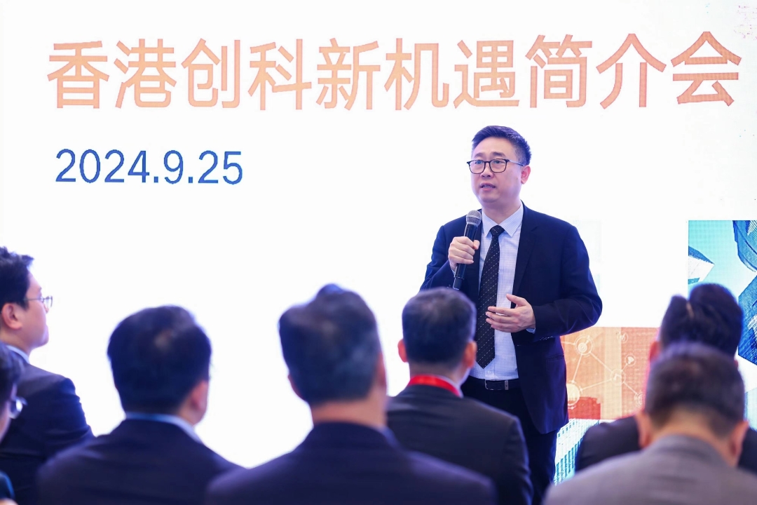 圖2圖說(shuō)：香港貿(mào)發(fā)局中國(guó)內(nèi)地總代表鍾永喜在香港創(chuàng)科新機(jī)遇簡(jiǎn)介會(huì)上.jpg