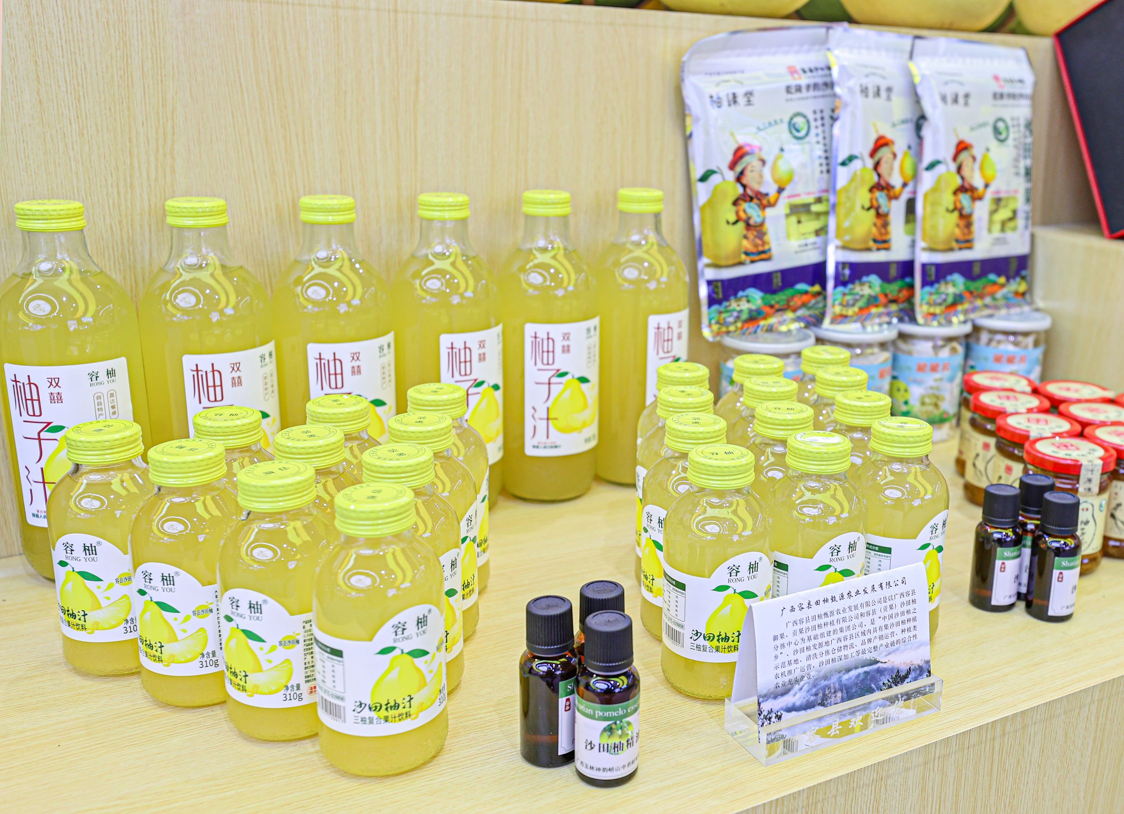 2.容縣沙田柚深加工產(chǎn)品(容縣融媒體中心 供圖).jpg