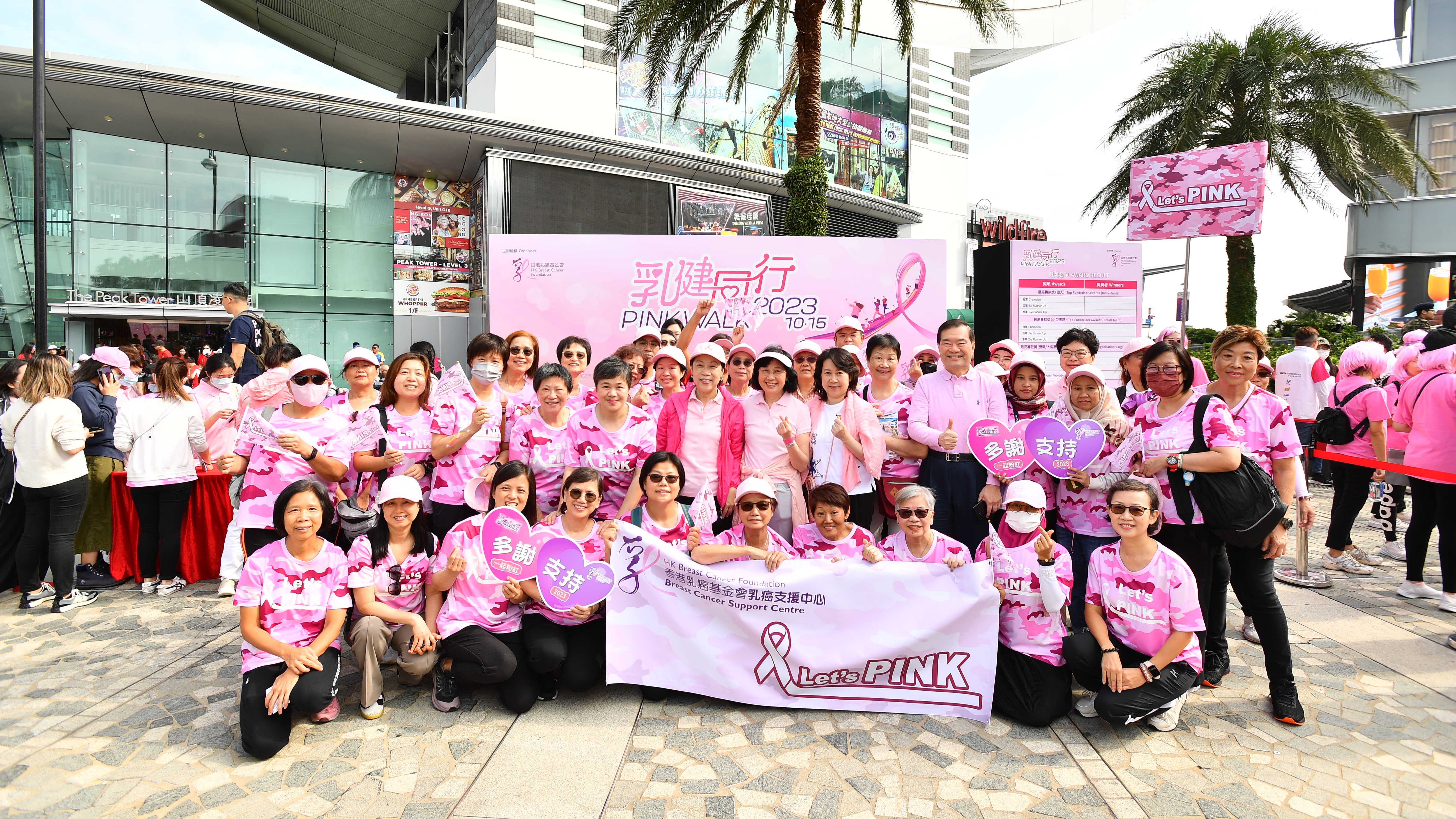 2023年P(guān)ink walk熱鬧場面(資料圖片).JPG