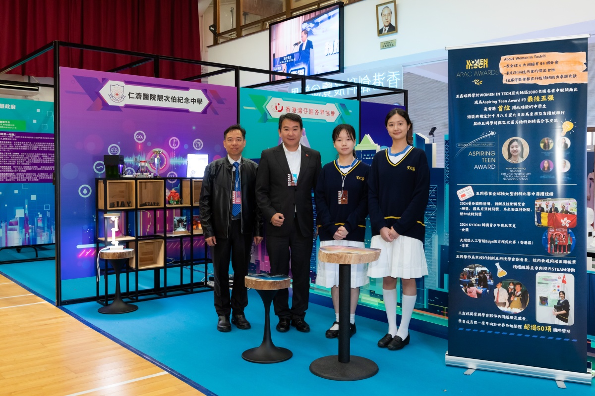 08「香港創(chuàng)科展覽@新界」在仁濟醫(yī)院靚次伯紀念中學隆重開幕.jpg