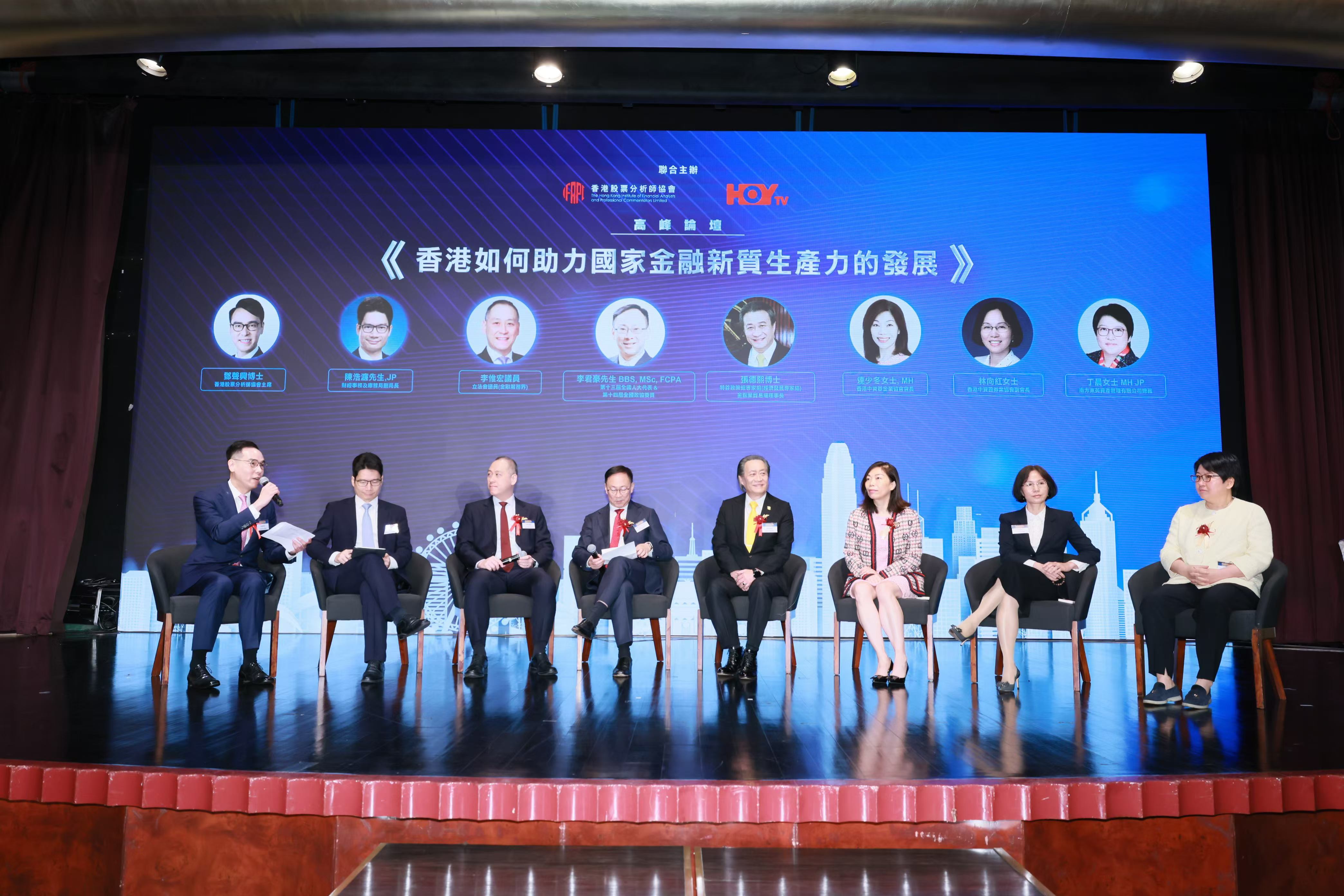 圖片二：「香港如何助力國(guó)家金融新質(zhì)生產(chǎn)力的發(fā)展」高峰論壇.jpg