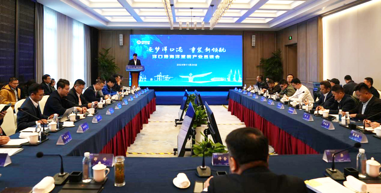 圖2：江蘇如東洋口港召開海洋重裝產(chǎn)業(yè)懇談會。.jpg
