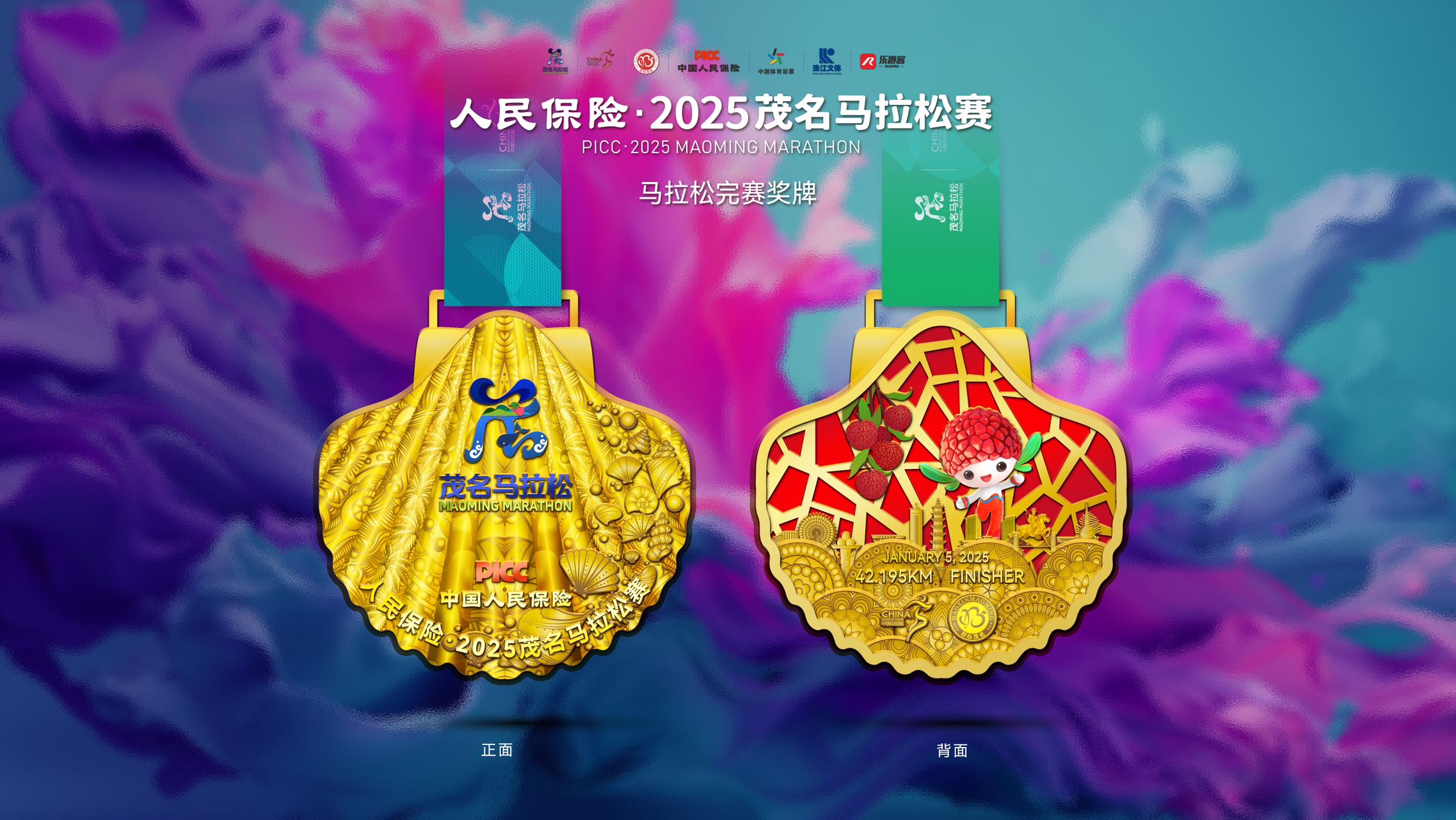 2、馬拉松完賽獎(jiǎng)牌  黃文軍 攝.jpg