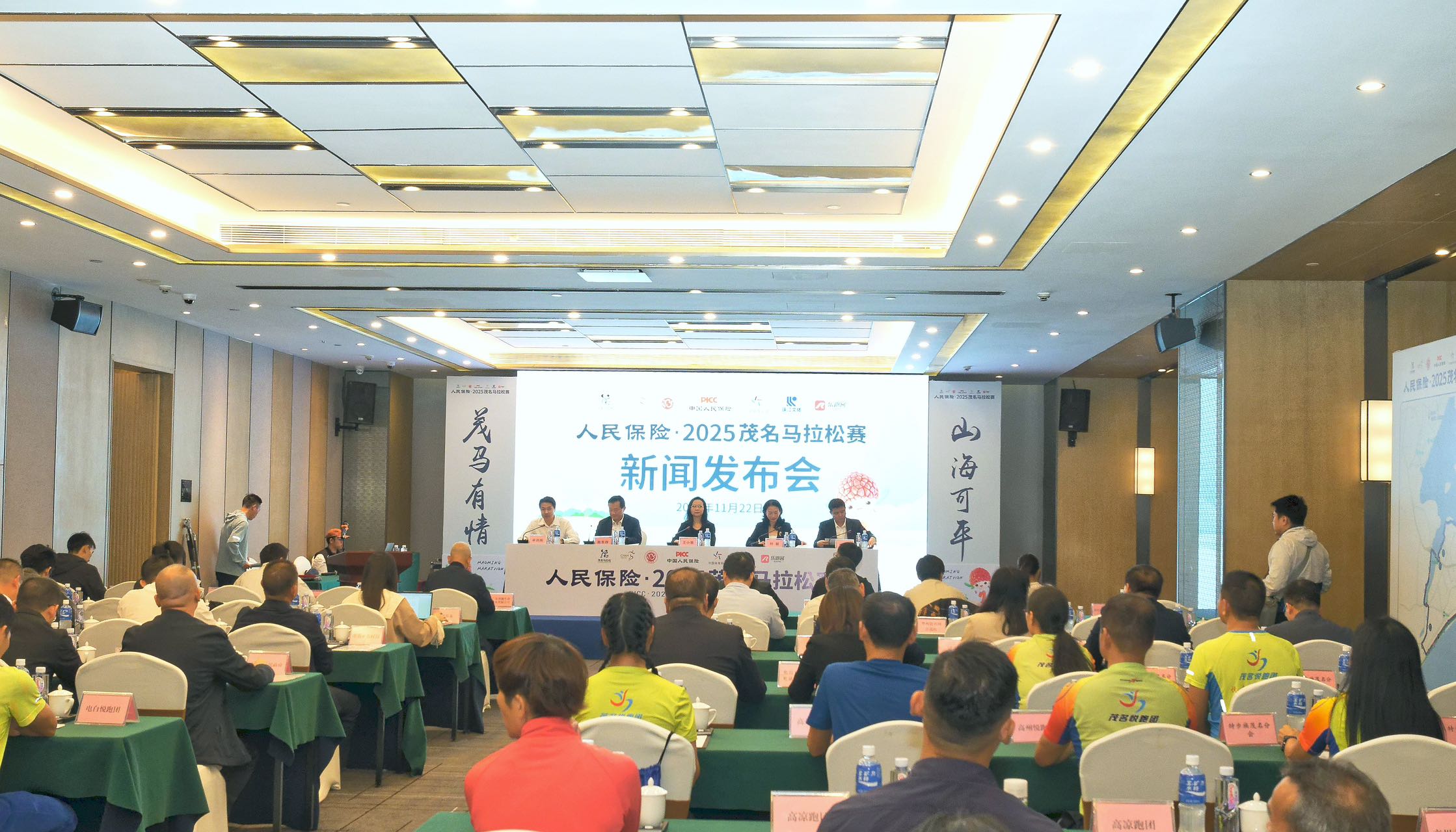 6、人民保險(xiǎn)·2025茂名馬拉松賽新聞發(fā)布會(huì)現(xiàn)場(chǎng)  黃文軍 攝.jpg