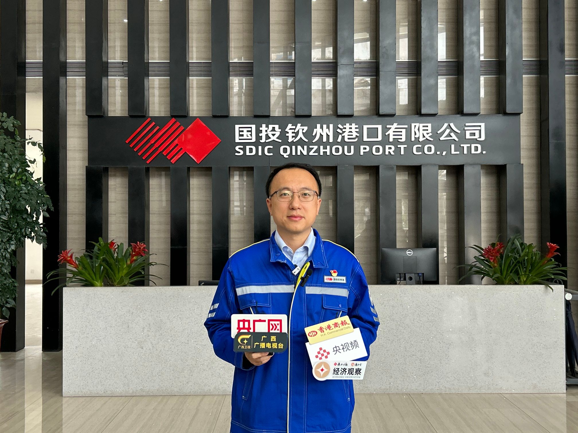 4.國投欽州港口有限公司總會計師李鵬接受媒體記者聯(lián)合採訪.jpg