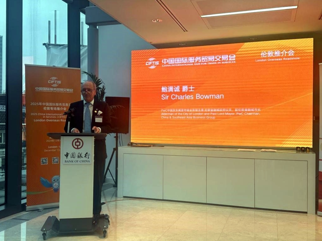 圖片5：前倫敦金融城市長(zhǎng)鮑滿誠(chéng)爵士(Sir Charles Bowman)致辭.jpg