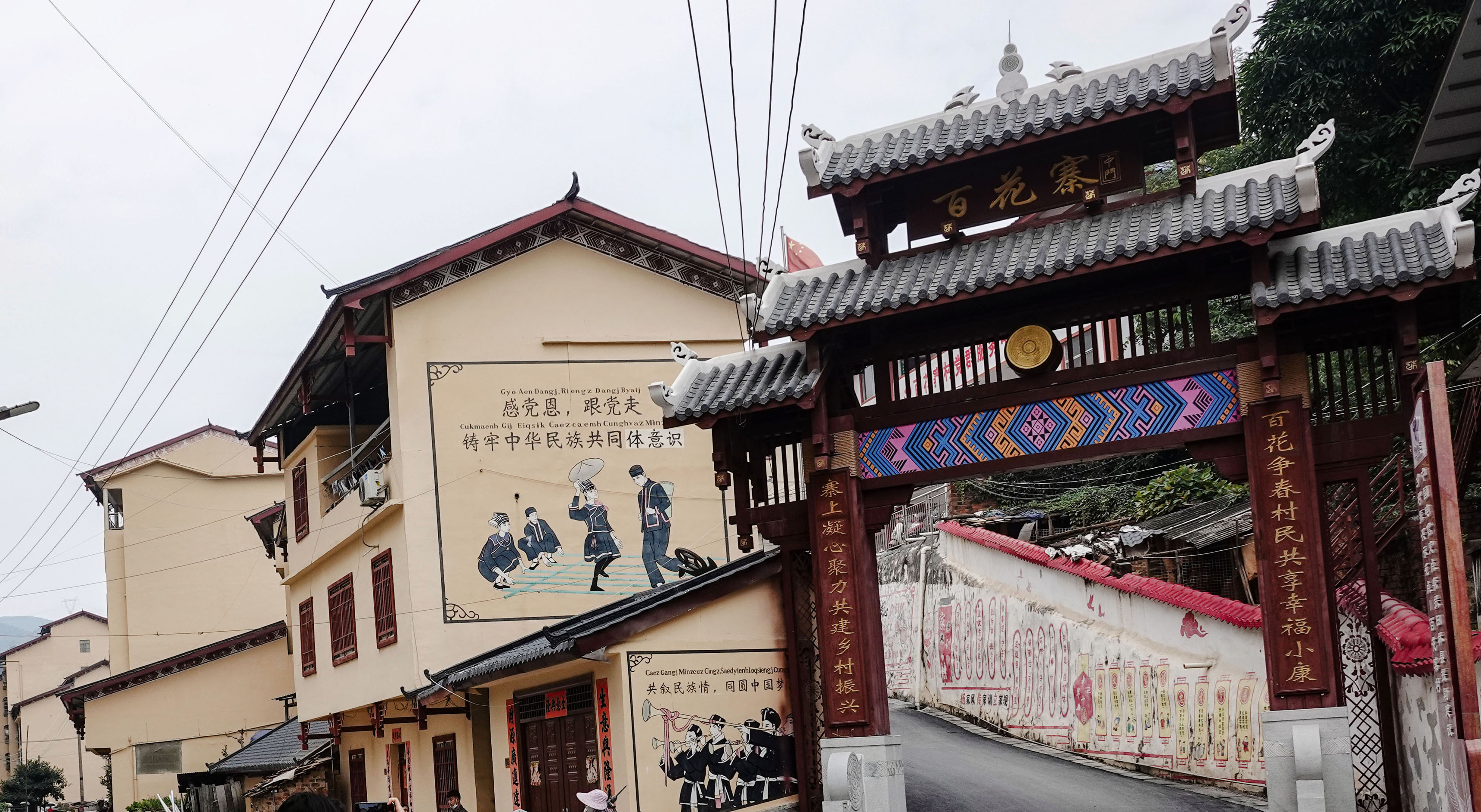 2、田林縣樂里鎮(zhèn)百花寨村（喻湘泉 攝）.jpg