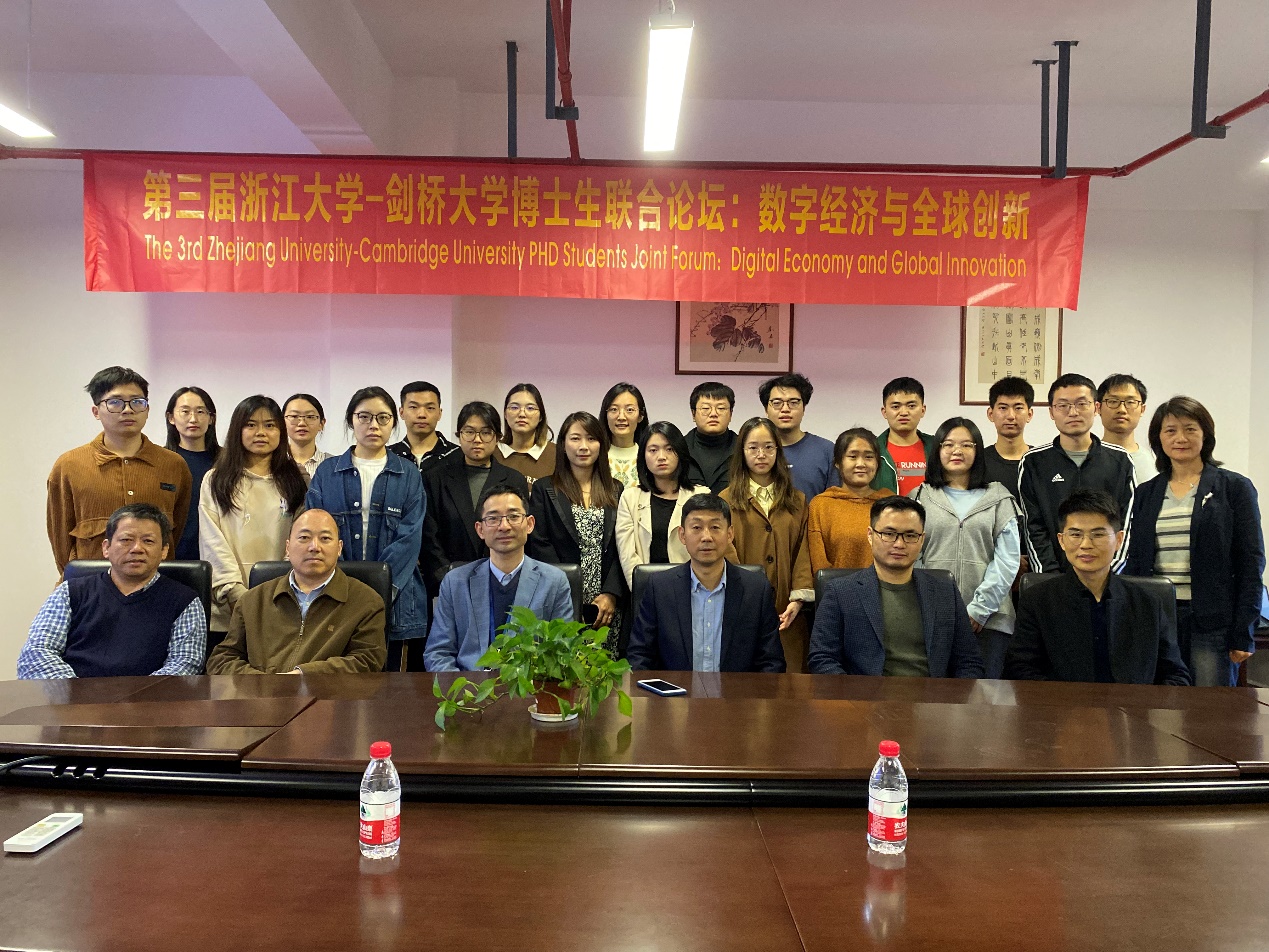 圖2圖說：2022年第三屆浙江大學-劍橋大學研究生聯(lián)合論壇：數(shù)字經(jīng)濟與全球創(chuàng)新以線上形式舉行。（圖源浙大經(jīng)濟學院官網(wǎng)）.jpg