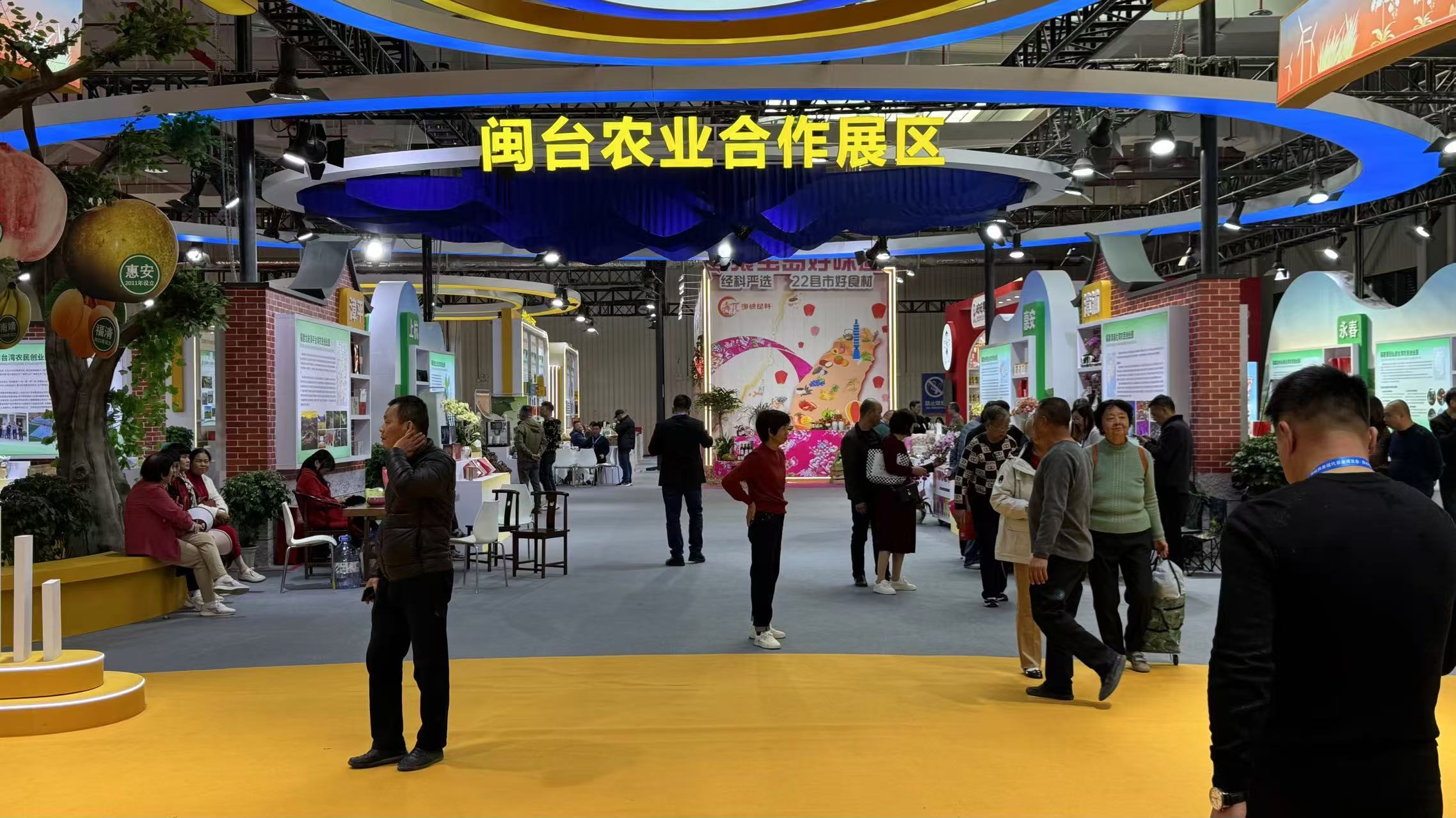 圖2 閩臺農業(yè)綜合展區(qū).jpg