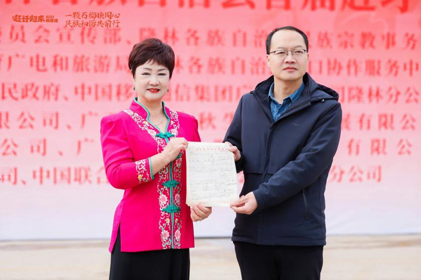 2、《趕圩歸來(lái)啊哩哩》曲譜手稿捐贈(zèng)儀式現(xiàn)場(chǎng)(鄢天紅 攝).png