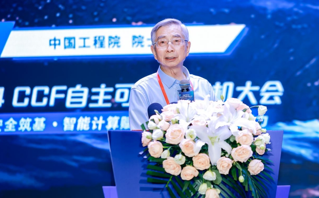 圖片2:中國工程院院士、大會主席倪光南在開幕式上致辭.jpg