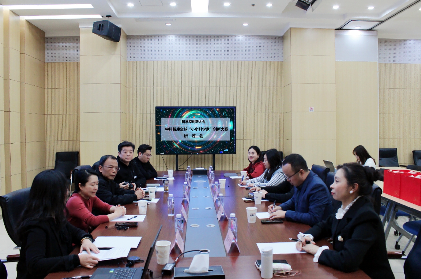 圖片4:“中科智庫全球小小科學家創(chuàng)新大賽”專家研討會.jpg