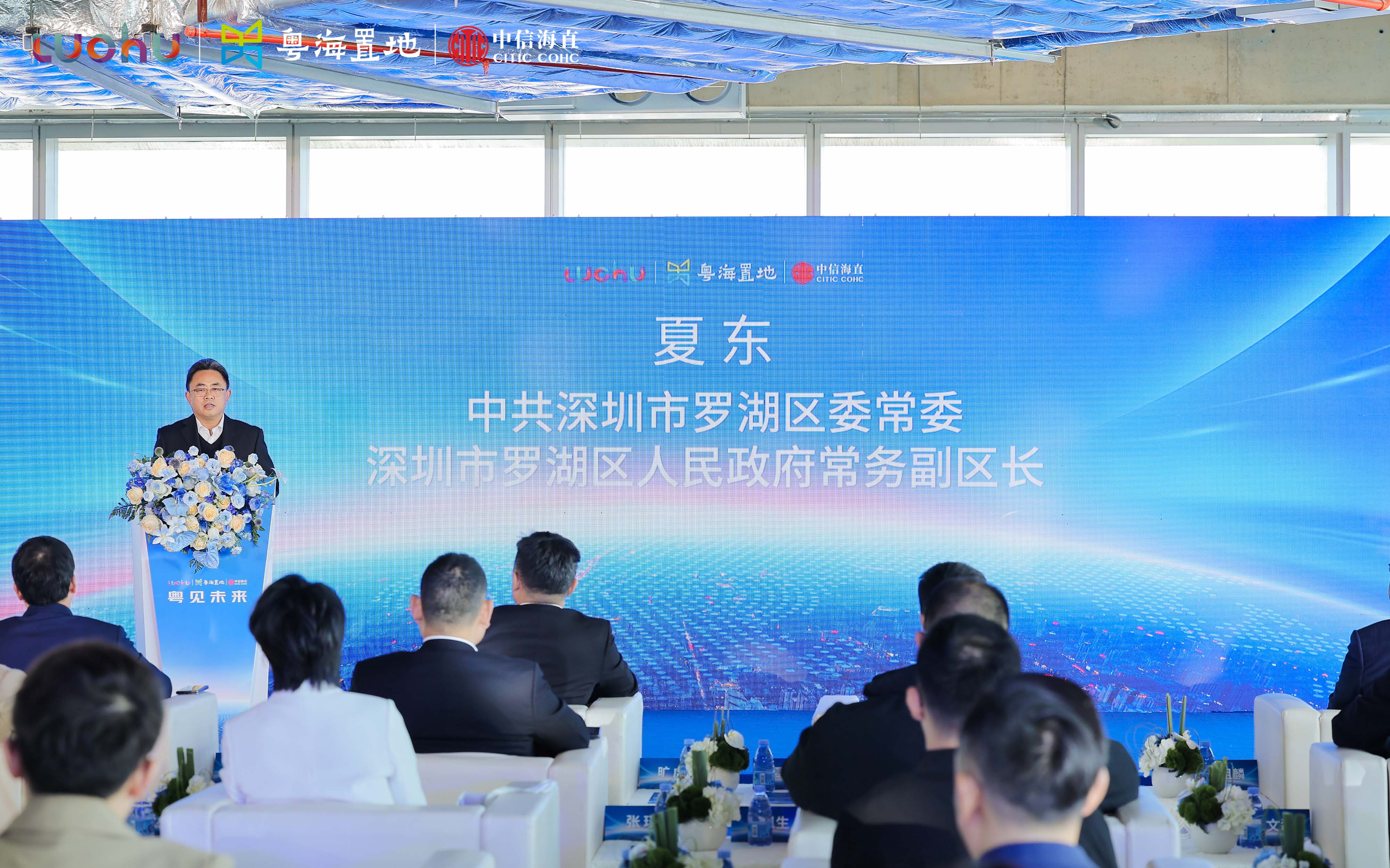 3、羅湖區(qū)委常委、常務副區(qū)長夏東.jpg