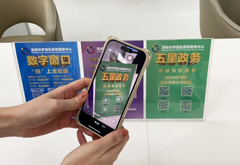6、「數(shù)字窗口」掃碼服務(wù).jpg